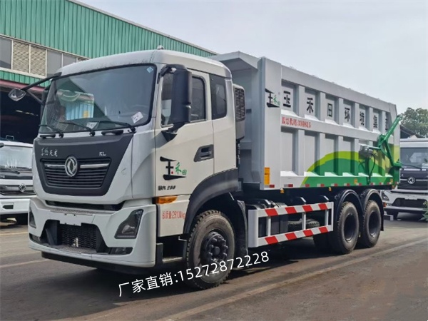 東風(fēng)天龍對接式垃圾轉(zhuǎn)運(yùn)車